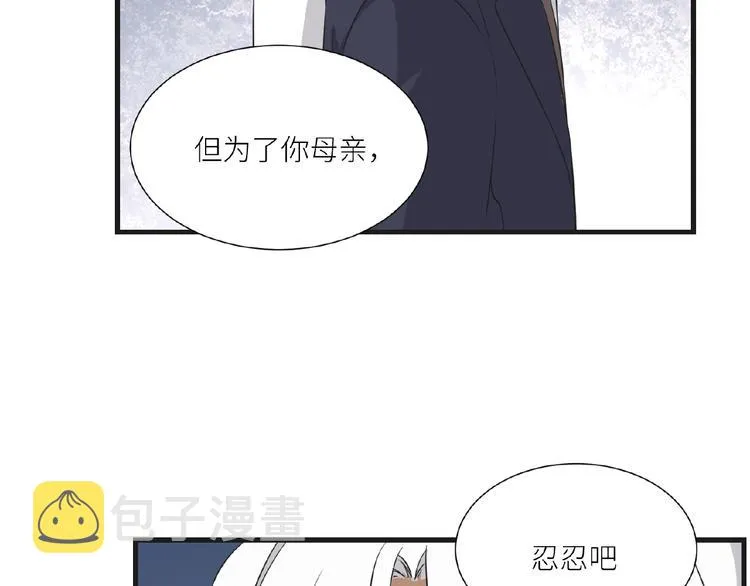 第6话 小狼崽丢了？！ 第92页