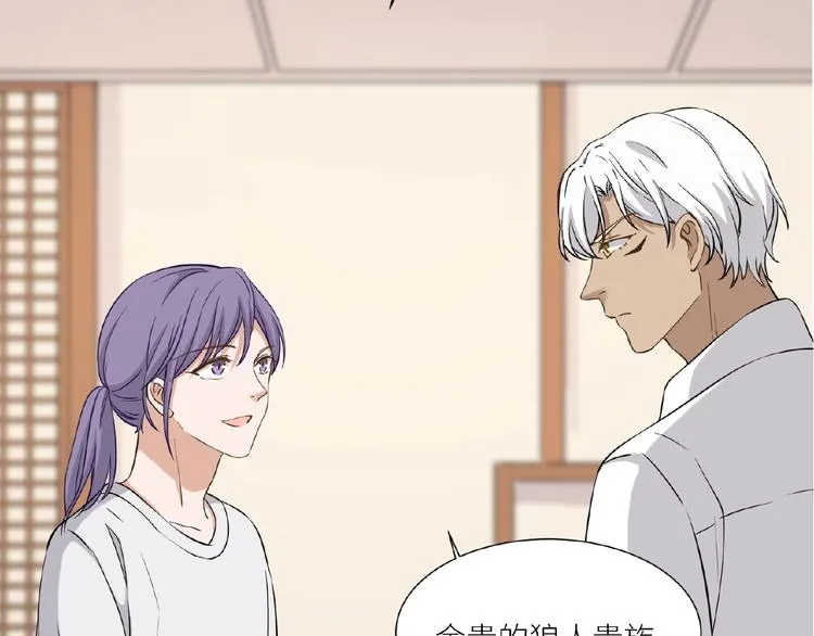 第6话 小狼崽丢了？！ 第101页