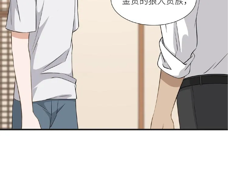 第6话 小狼崽丢了？！ 第102页