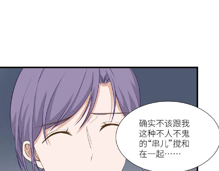 第6话 小狼崽丢了？！ 第104页