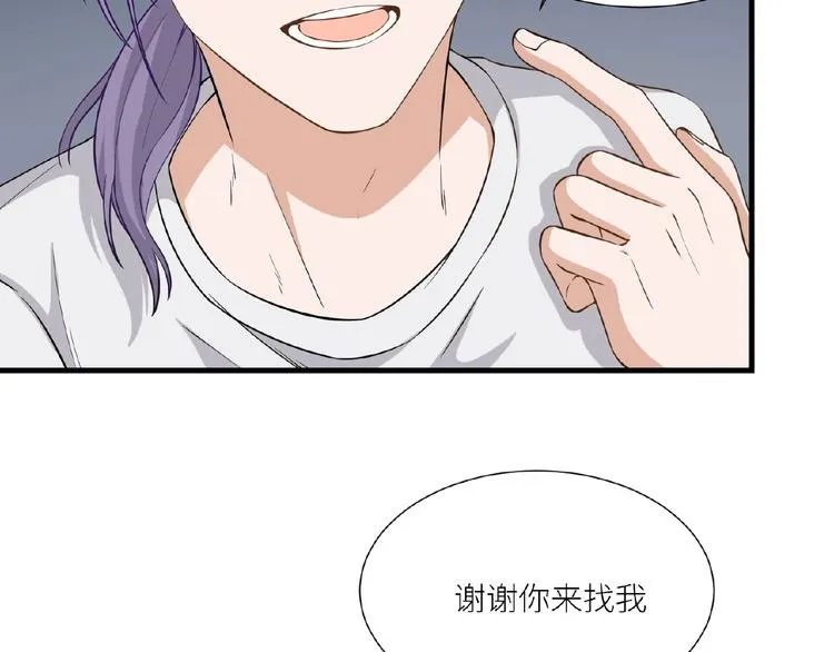 第6话 小狼崽丢了？！ 第105页