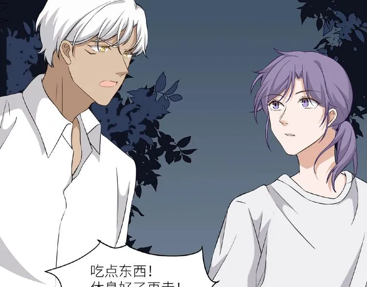 第6话 小狼崽丢了？！ 第111页