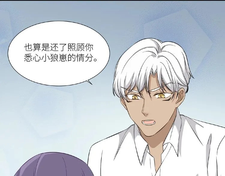 第6话 小狼崽丢了？！ 第113页