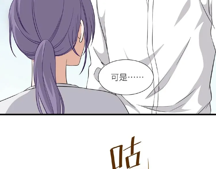 第6话 小狼崽丢了？！ 第114页
