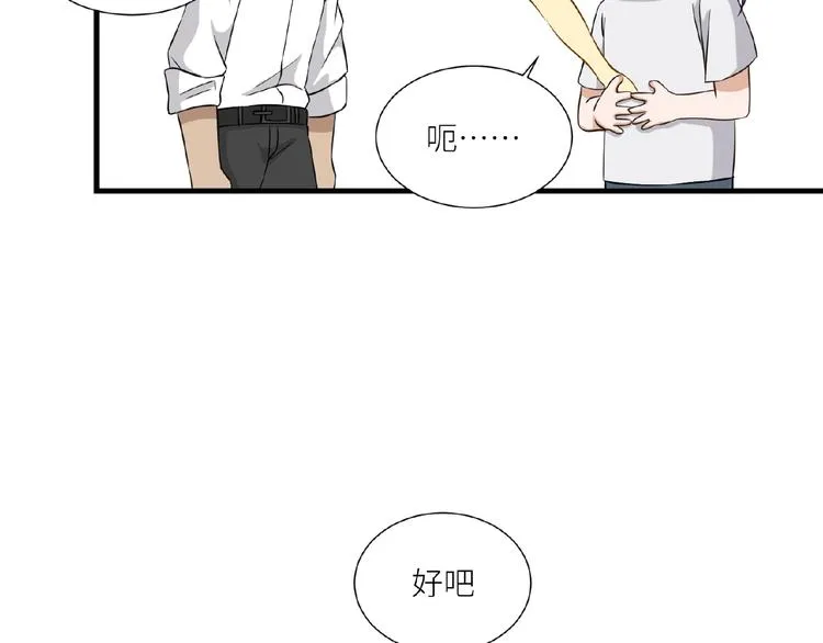 第6话 小狼崽丢了？！ 第116页