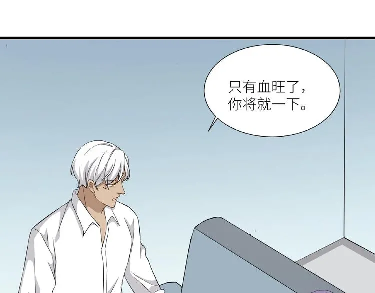 第6话 小狼崽丢了？！ 第119页