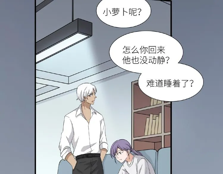 第6话 小狼崽丢了？！ 第123页