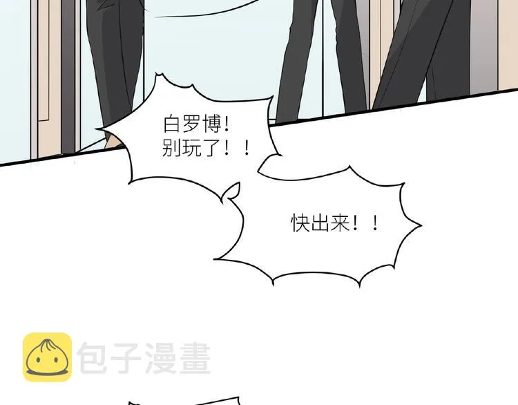 第6话 小狼崽丢了？！ 第127页