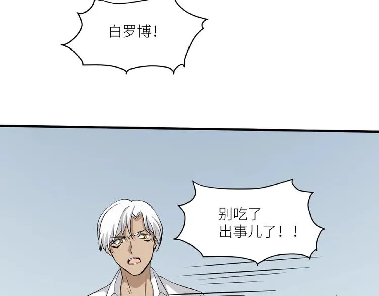 第6话 小狼崽丢了？！ 第128页