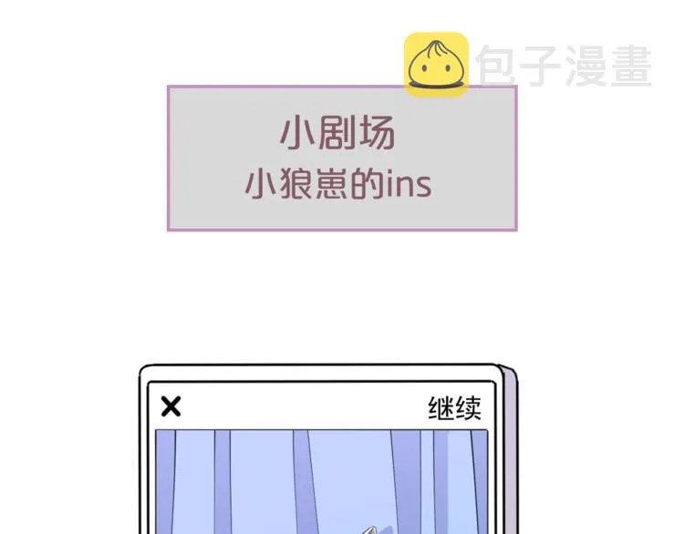 第6话 小狼崽丢了？！ 第134页