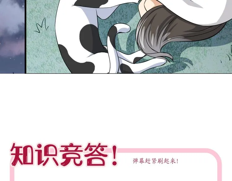 第6话 小狼崽丢了？！ 第144页