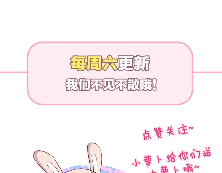 第6话 小狼崽丢了？！ 第149页