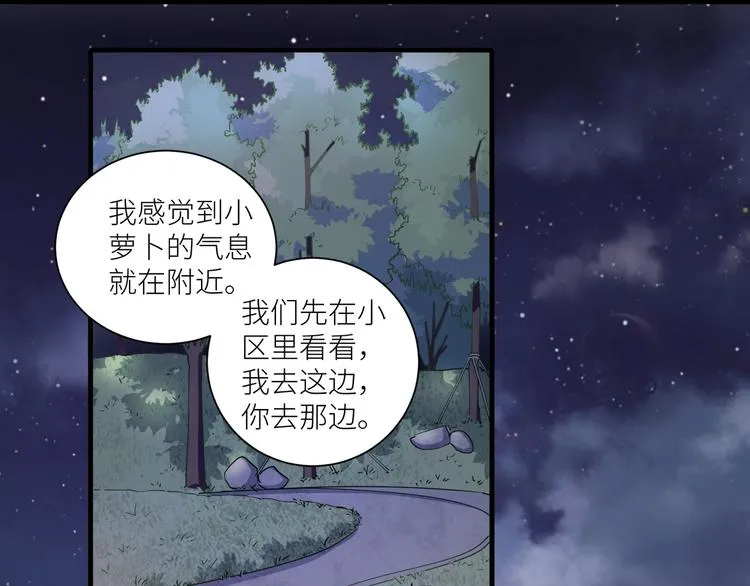 第7话 意外跌倒扑向你怀 第4页