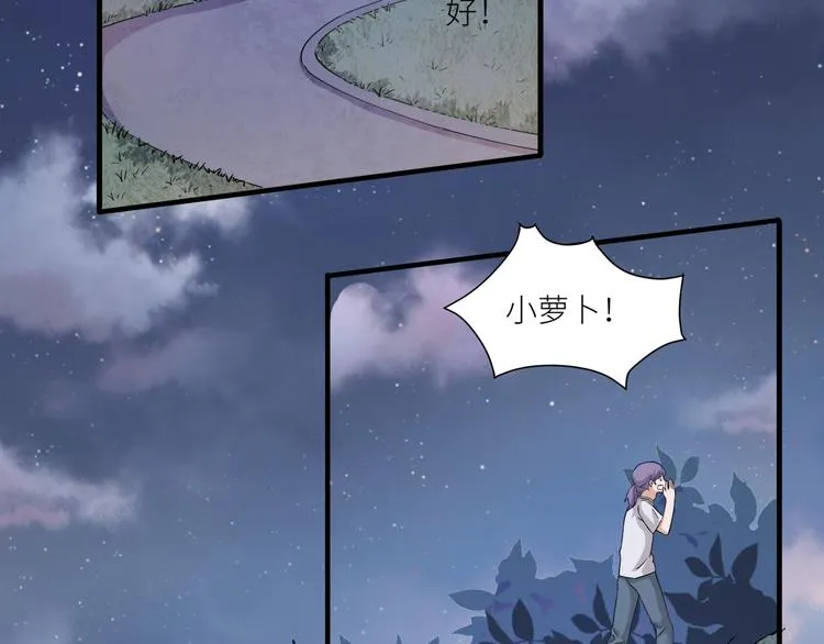 第7话 意外跌倒扑向你怀 第5页