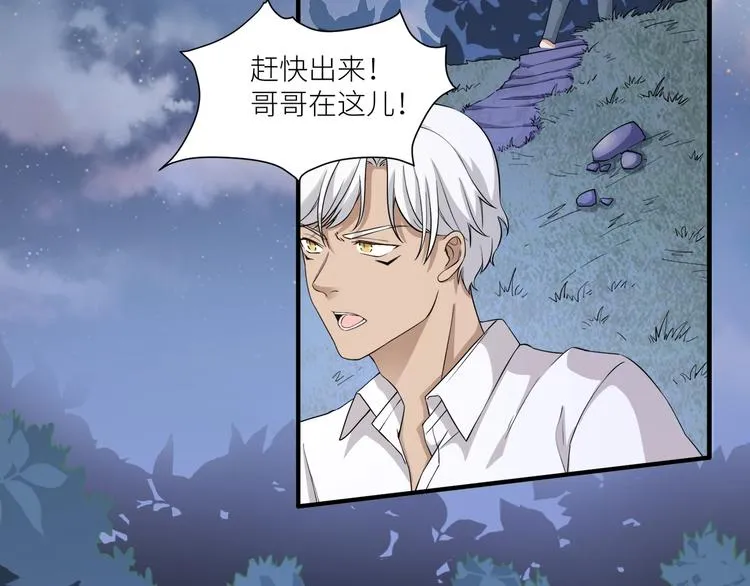 第7话 意外跌倒扑向你怀 第6页