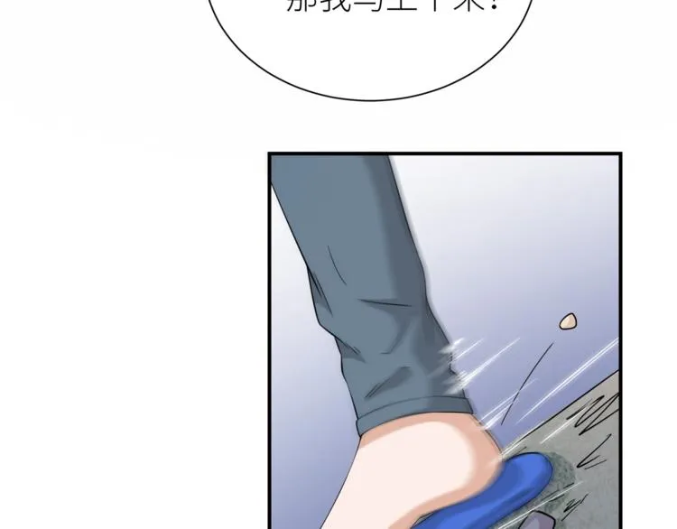 第7话 意外跌倒扑向你怀 第9页