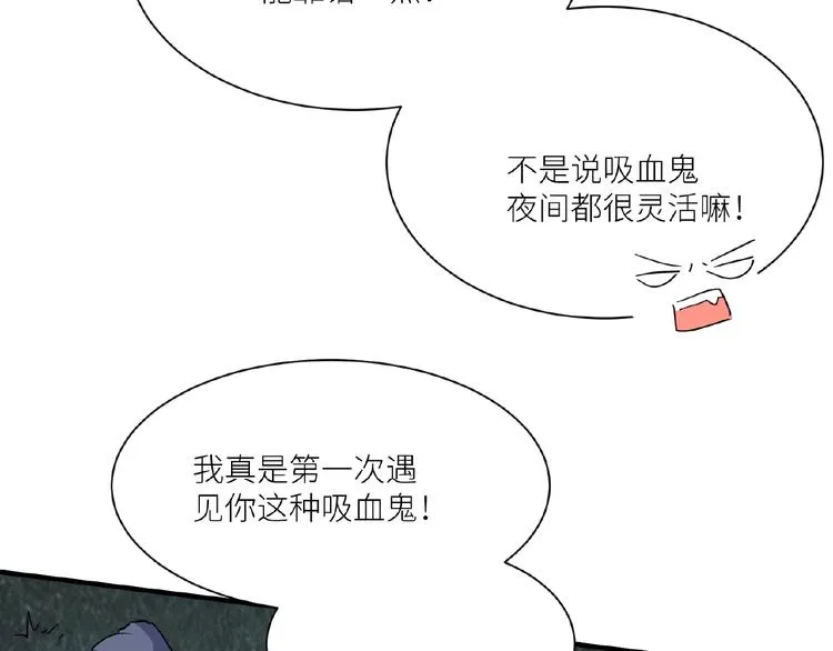 第7话 意外跌倒扑向你怀 第21页