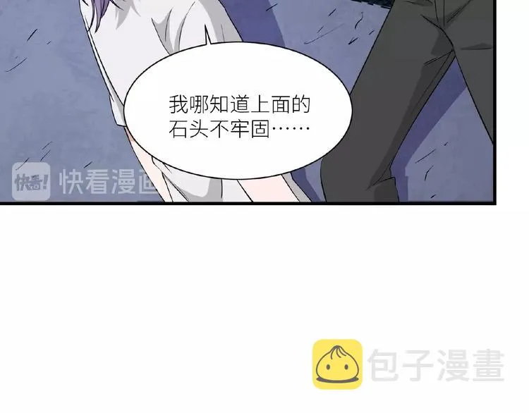 第7话 意外跌倒扑向你怀 第23页