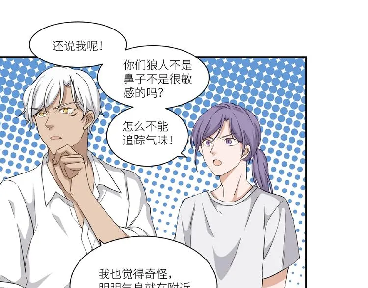 第7话 意外跌倒扑向你怀 第25页