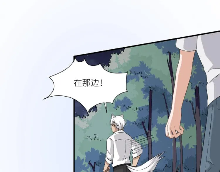 第7话 意外跌倒扑向你怀 第28页