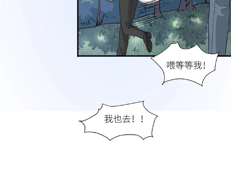 第7话 意外跌倒扑向你怀 第29页