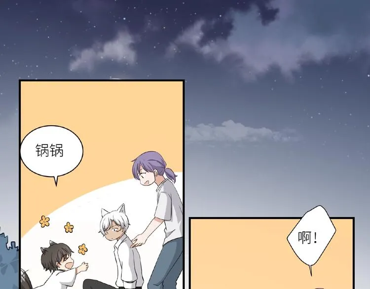 第7话 意外跌倒扑向你怀 第39页
