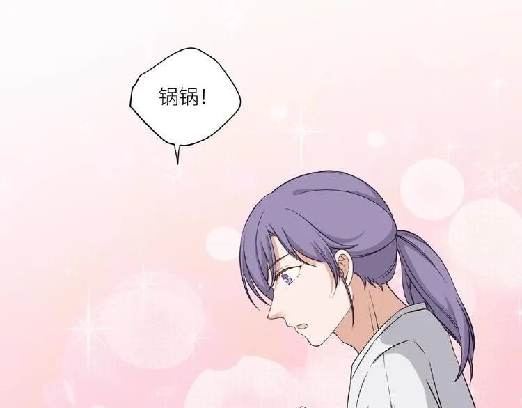第7话 意外跌倒扑向你怀 第43页