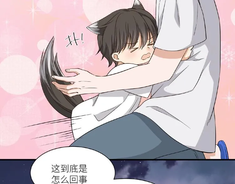 第7话 意外跌倒扑向你怀 第44页