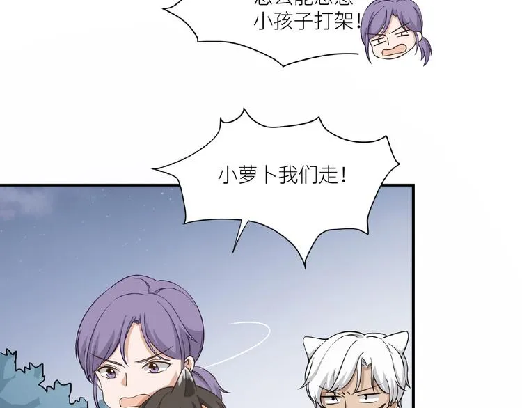 第7话 意外跌倒扑向你怀 第51页