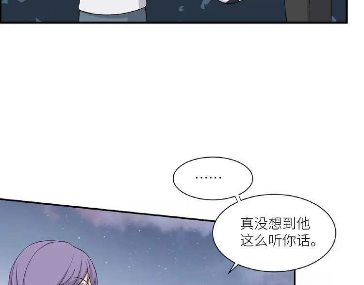 第7话 意外跌倒扑向你怀 第54页