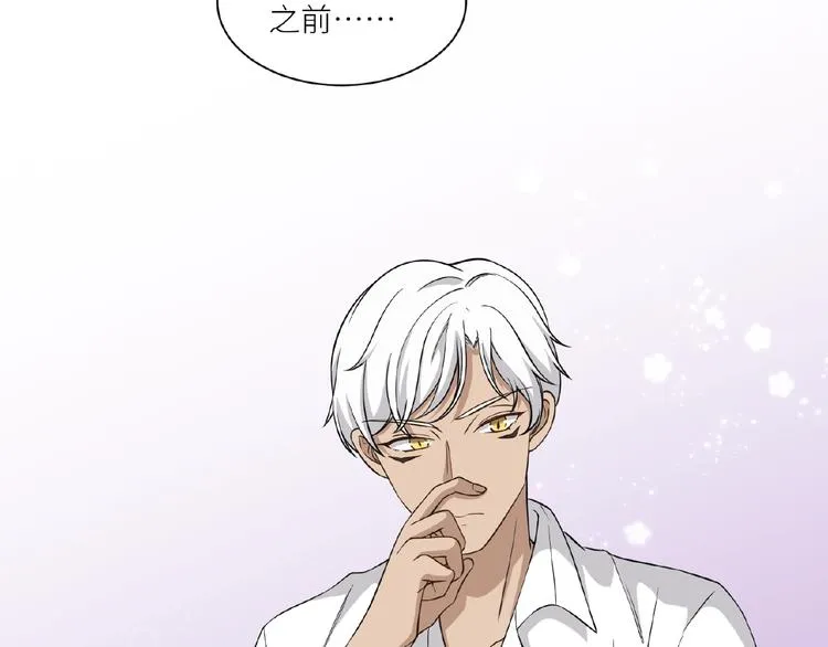 第7话 意外跌倒扑向你怀 第56页
