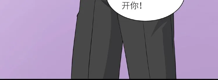 第7话 意外跌倒扑向你怀 第58页