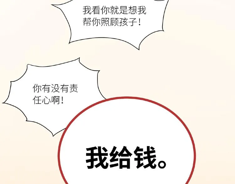 第7话 意外跌倒扑向你怀 第63页