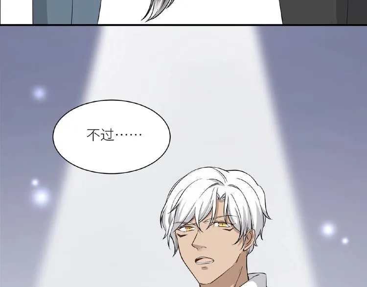 第7话 意外跌倒扑向你怀 第68页