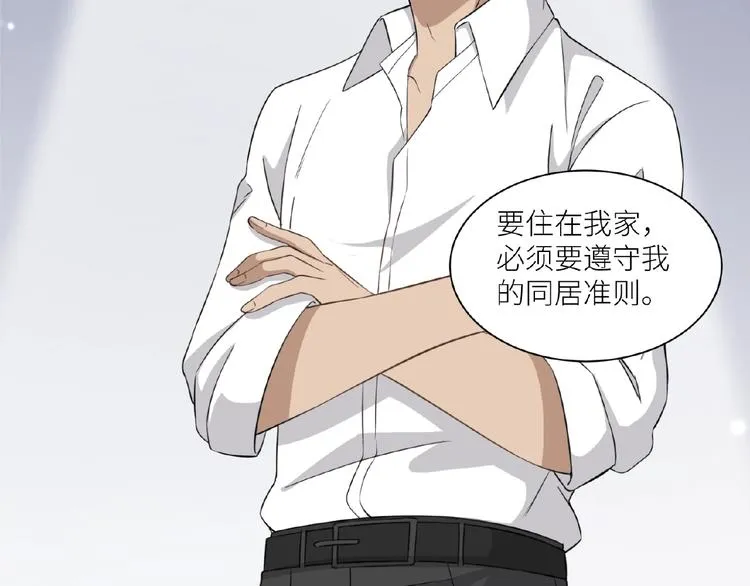 第7话 意外跌倒扑向你怀 第69页