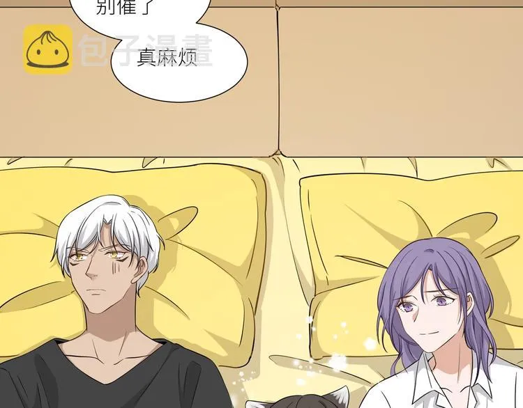 第7话 意外跌倒扑向你怀 第84页