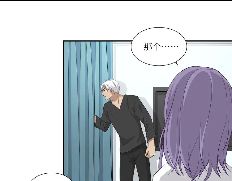 第8话 一起睡觉？ 第4页