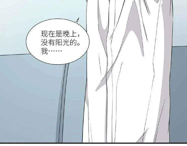 第8话 一起睡觉？ 第6页