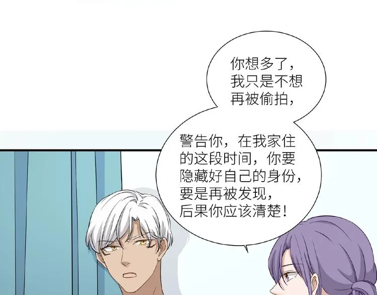 第8话 一起睡觉？ 第7页