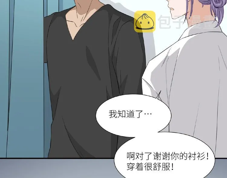 第8话 一起睡觉？ 第8页