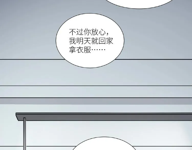第8话 一起睡觉？ 第9页