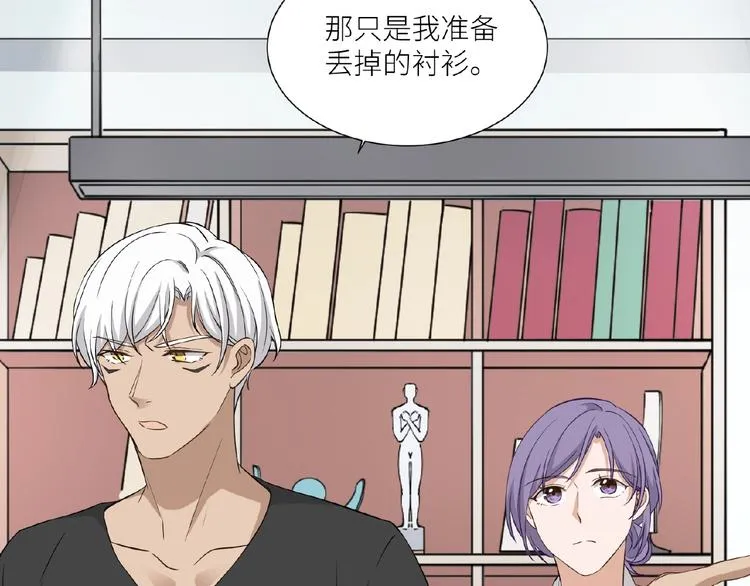 第8话 一起睡觉？ 第10页