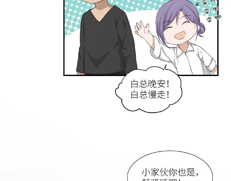 第8话 一起睡觉？ 第14页