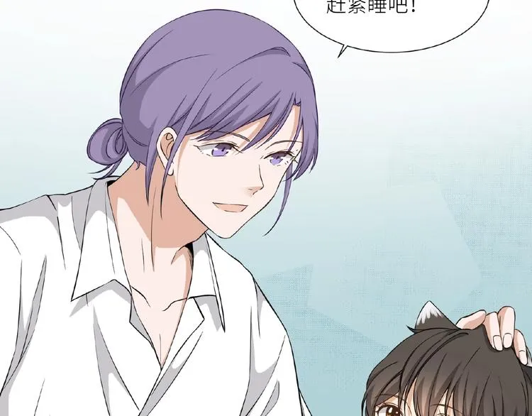 第8话 一起睡觉？ 第15页