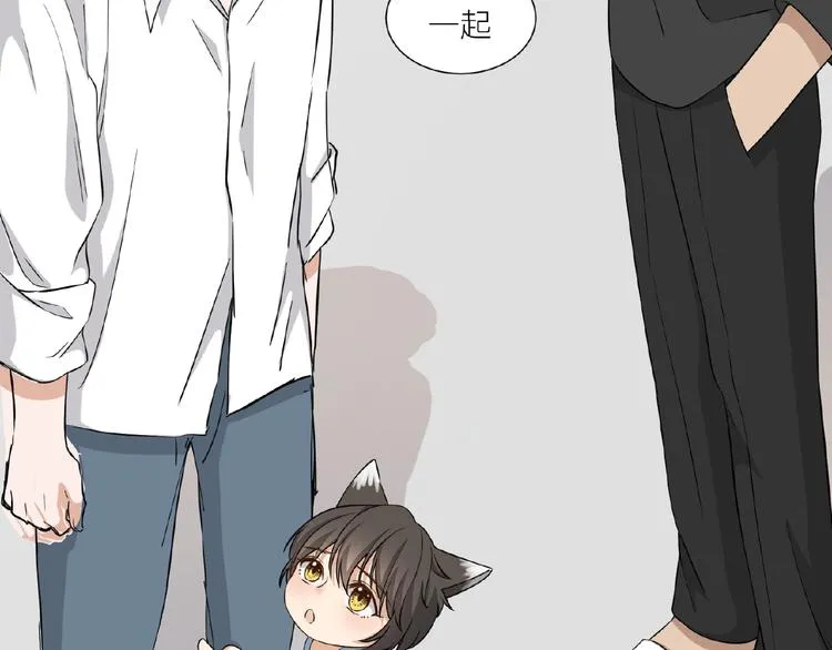 第8话 一起睡觉？ 第20页