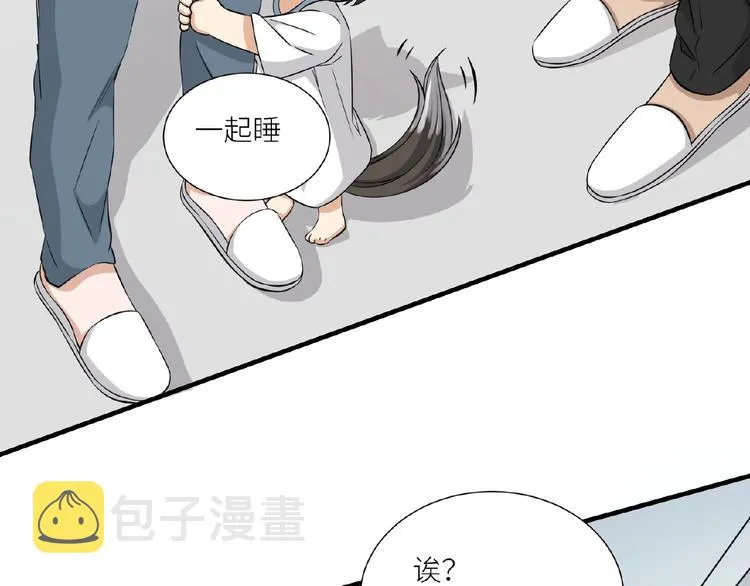 第8话 一起睡觉？ 第21页