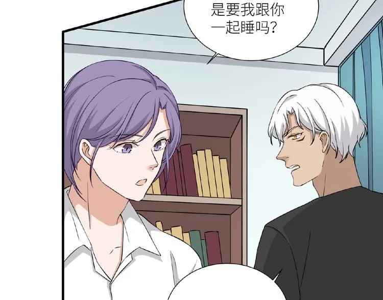 第8话 一起睡觉？ 第22页