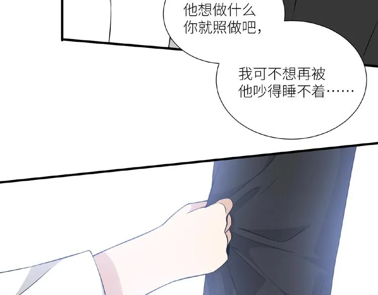 第8话 一起睡觉？ 第23页
