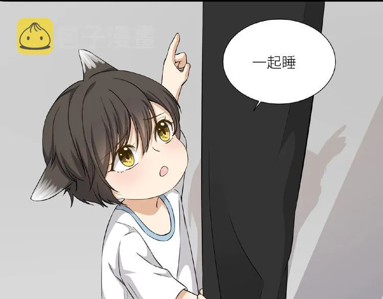 第8话 一起睡觉？ 第26页