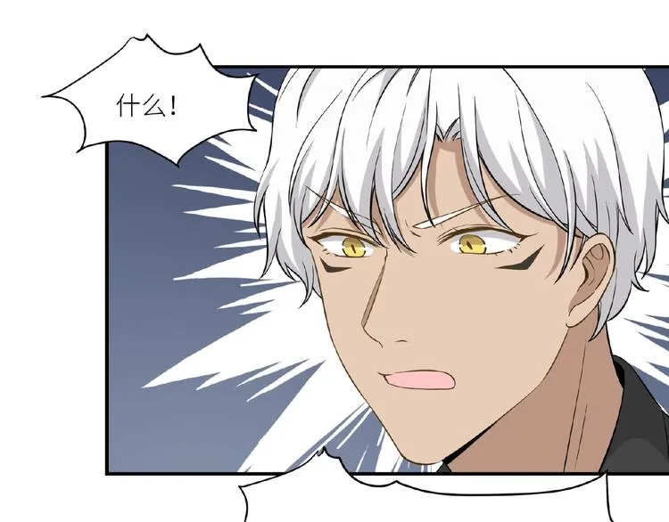 第8话 一起睡觉？ 第28页
